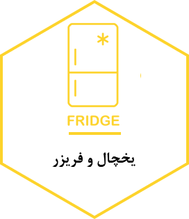 Icon - fridge