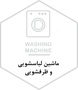 Icon - washing machine hover