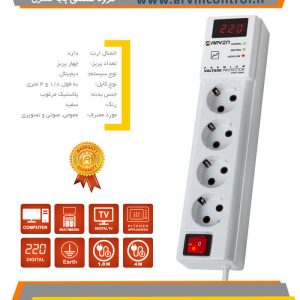 محافظ چهار خانه دیجیتال سفید آروین با کابل 1/8 متر - مدل PD804